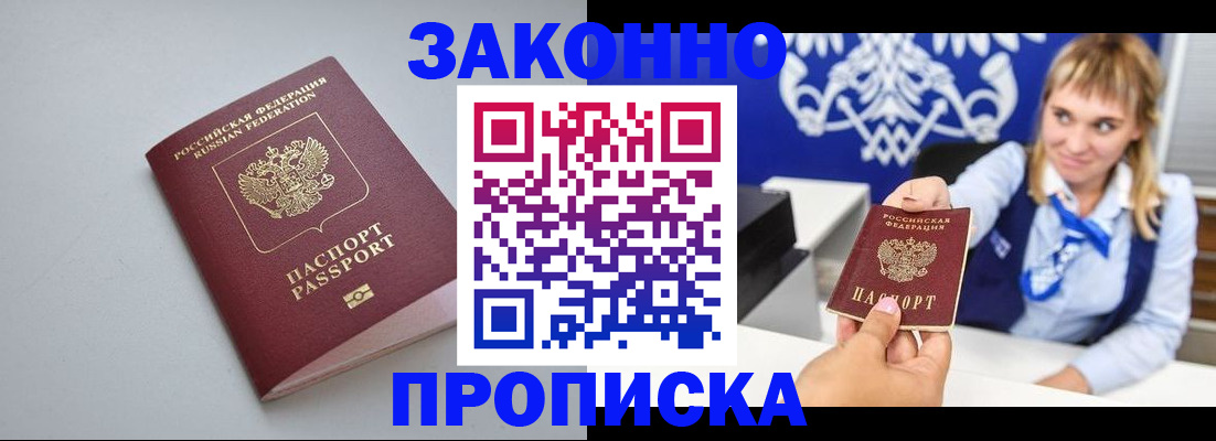 пропишу в квартире в Плавске