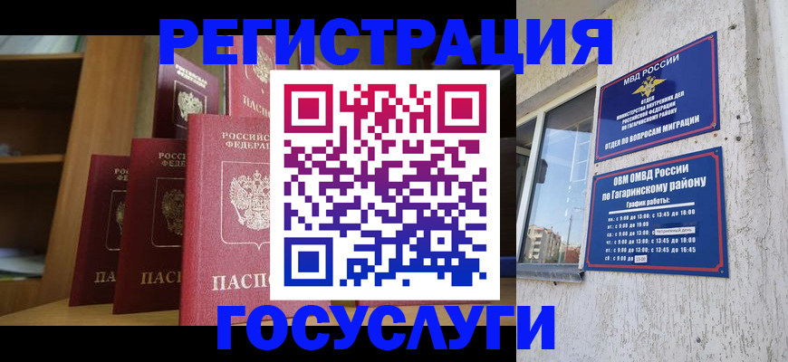 временная регистрация надежно в Плавске